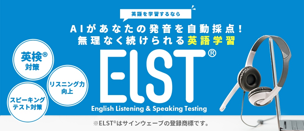 AIがあなたの発音を自動採点！無理なく続けられる英語学習